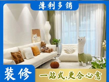 白山浑江区精装房装修