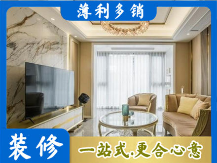 白山浑江区装修公司49.jpg