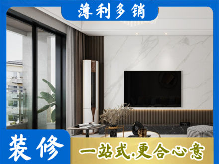 白山浑江区改造旧房