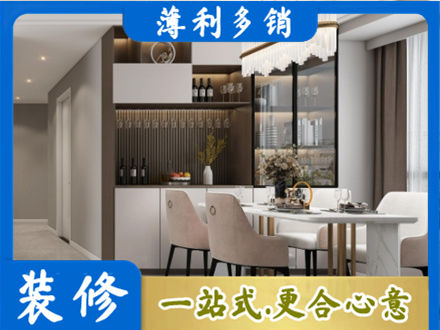 白山浑江区商品房装修哪家好