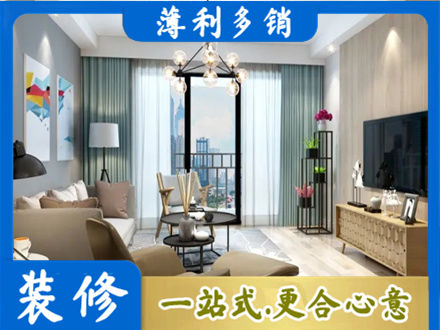 白山浑江区本地房屋装修电话号码