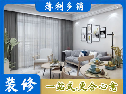 白山浑江区装修店