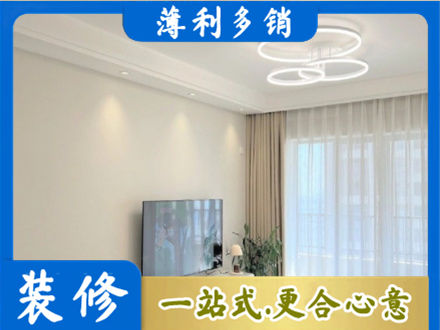 白山浑江区装修客厅