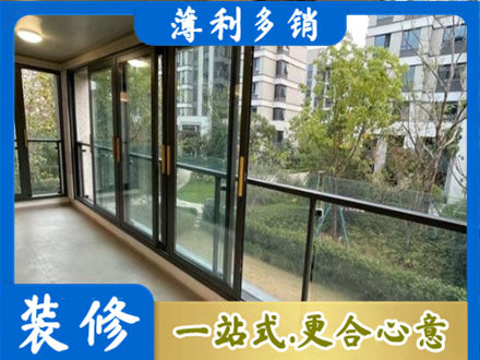 白山浑江区阳台封窗