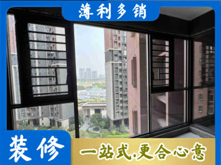白山浑江区装修封窗