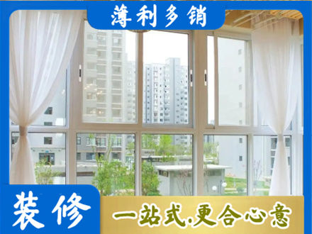 白山浑江区阳台封窗装修