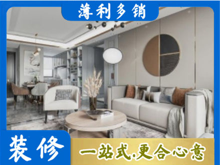 白山浑江区本地全屋装修案例